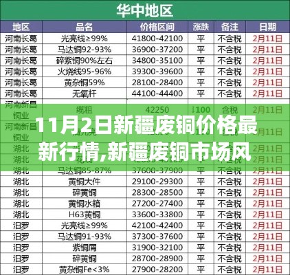 2024年11月2日 第39页