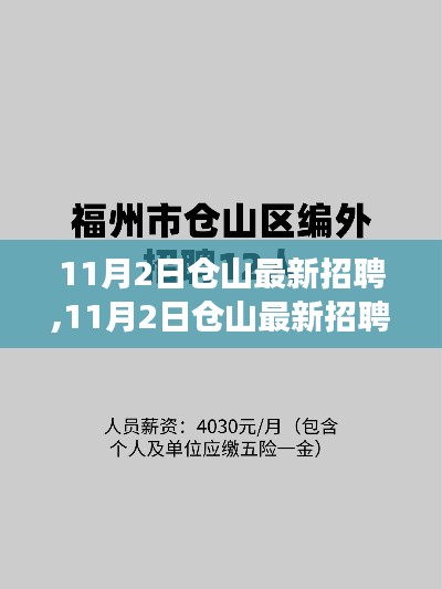 2024年11月2日 第36页