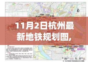 2024年11月2日 第8页