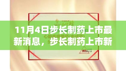 2024年11月4日 第3页