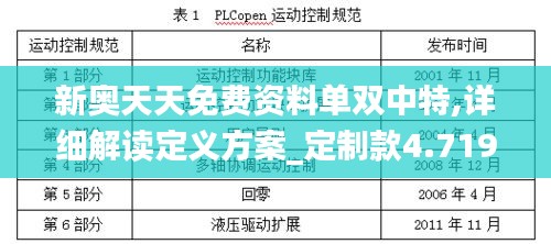 2024年11月5日 第127页