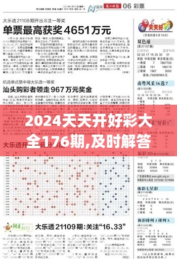 2024年11月7日 第14页