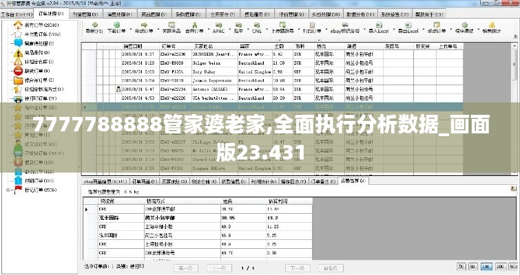 眉飞色舞 第9页