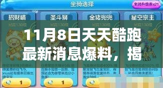 垂头丧气 第8页