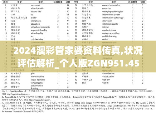 文质彬彬 第6页