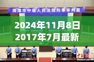 揭秘最新杀人案件调查流程，从初步处理到解决全攻略（以最新案件为例）