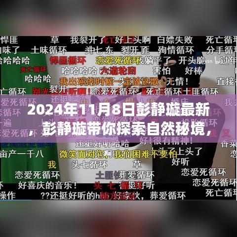 2024年11月9日 第10页