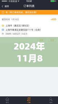 最新赤途网使用指南，初学者与进阶用户必备指南（2024年11月版）