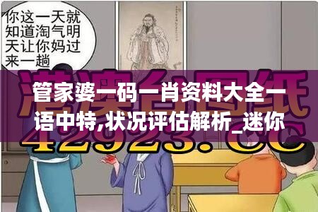 对答如流 第4页