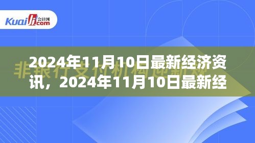 最新经济资讯解读与探索自然美景之旅，内心的平和与宁静的追求